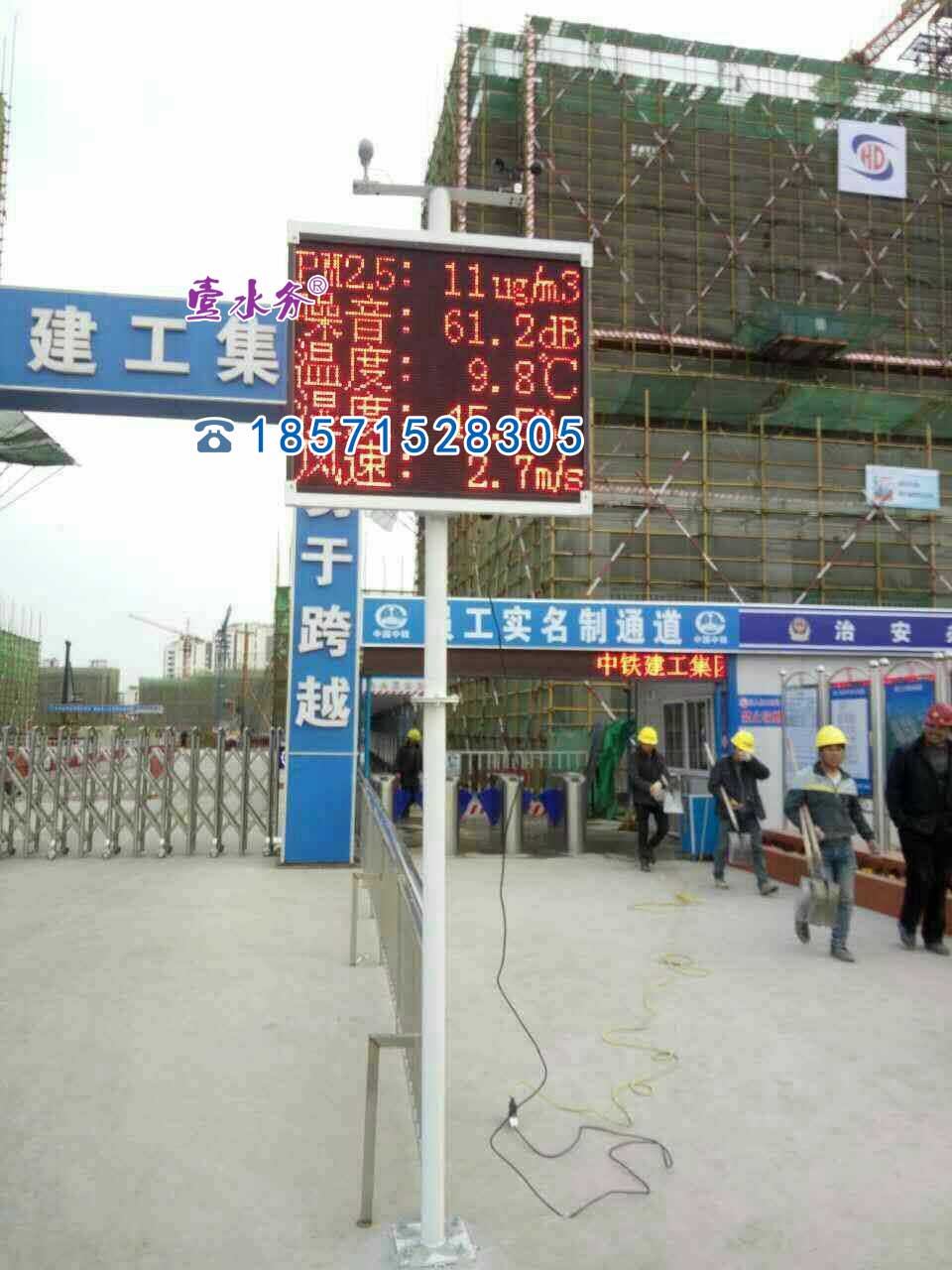 中铁建工集团建筑工地扬尘监控系统