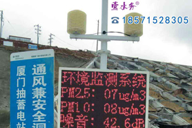 武汉工地扬尘监测监控环境监测系统生产厂家